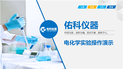 上海佑科P612便攜式電導率儀操作視頻